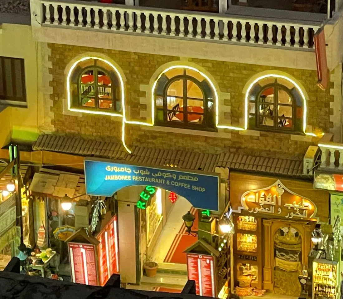 Jamboree Restaurant, Luxor