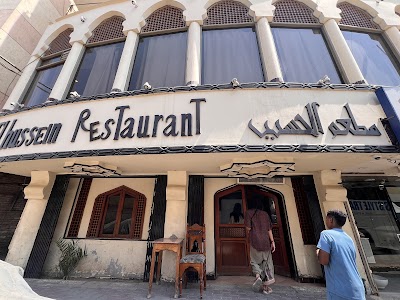 El-Hussain
