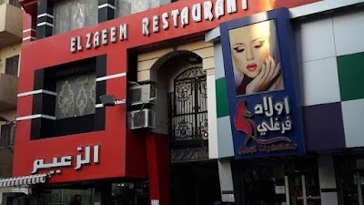El-Zaeem