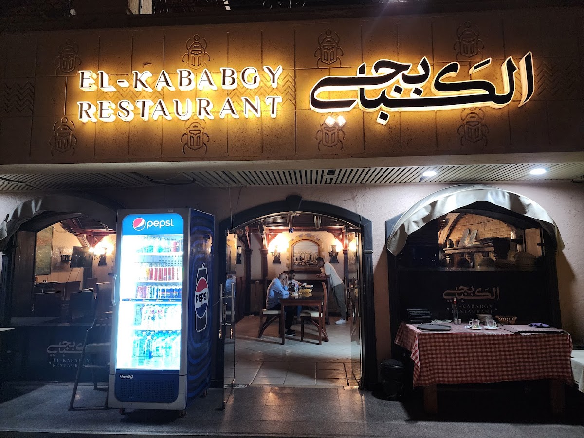 El Kababgy — photo 4